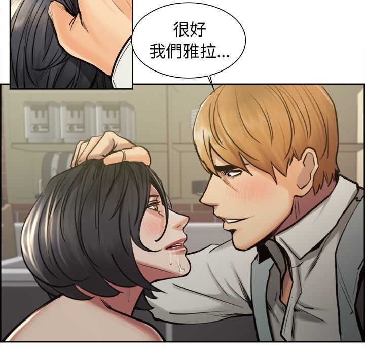 岳母家的刺激生活 第16章 第69页