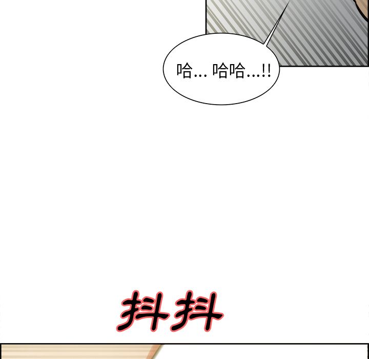 岳母家的刺激生活 第16章 第63页