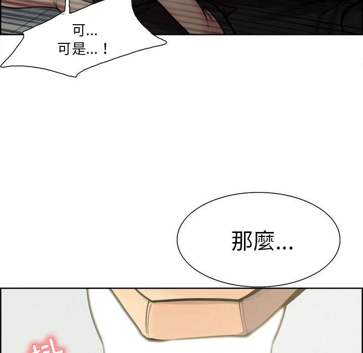岳母家的刺激生活 第16章 第90页