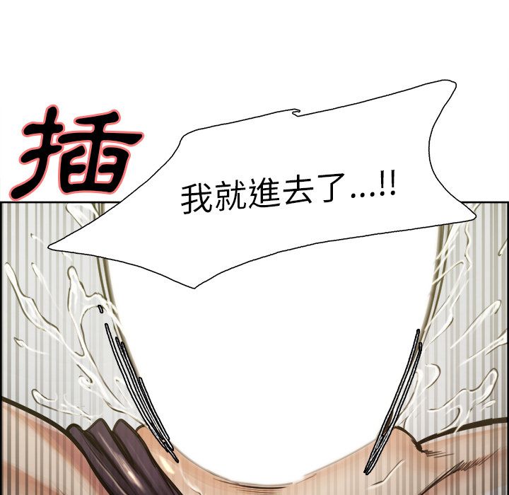 岳母家的刺激生活 第16章 第92页
