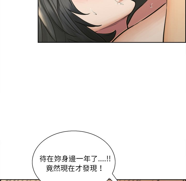 岳母家的刺激生活 第17章 第55页