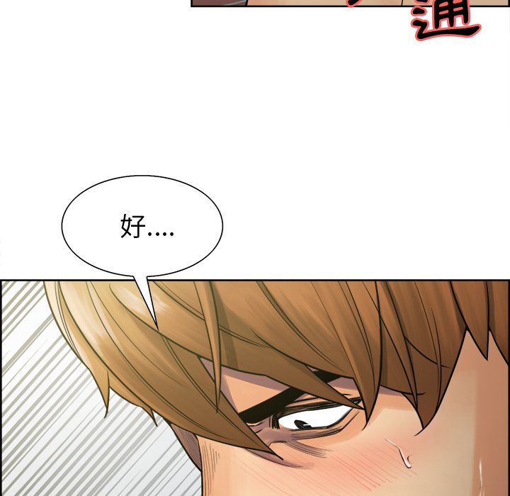 岳母家的刺激生活 第17章 第63页