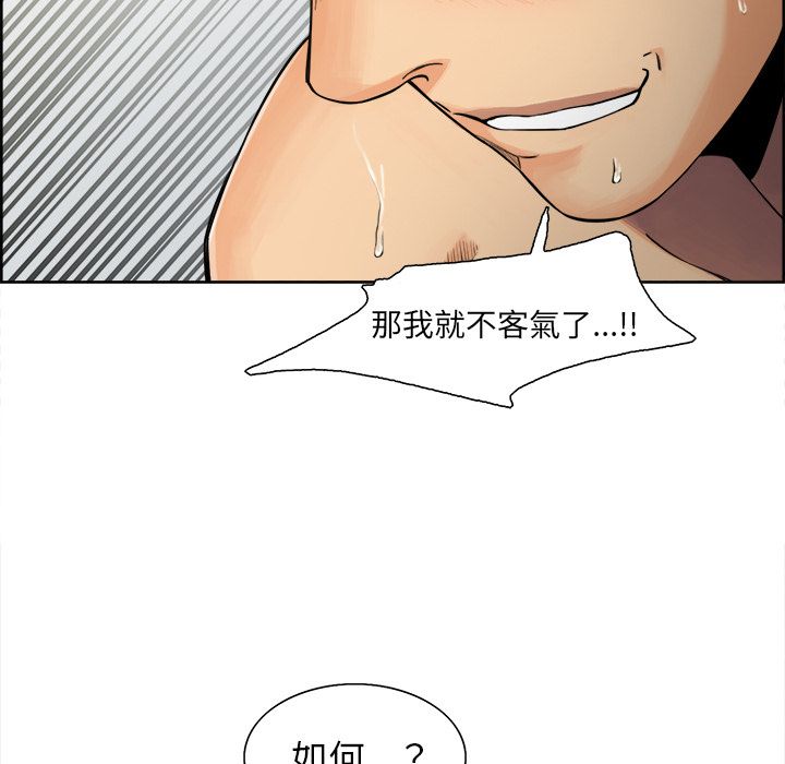岳母家的刺激生活 第17章 第64页