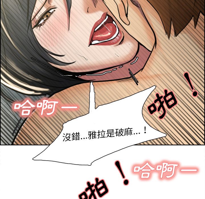 岳母家的刺激生活 第17章 第58页