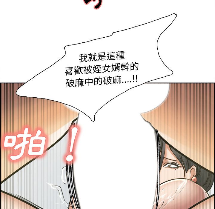 岳母家的刺激生活 第17章 第59页