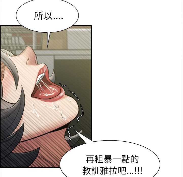岳母家的刺激生活 第17章 第61页