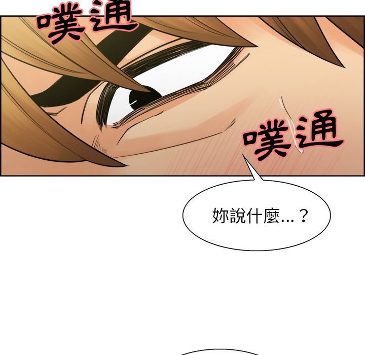 岳母家的刺激生活 第17章 第73页