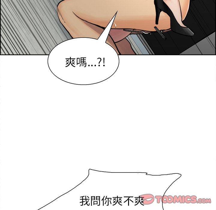 岳母家的刺激生活 第17章 第66页