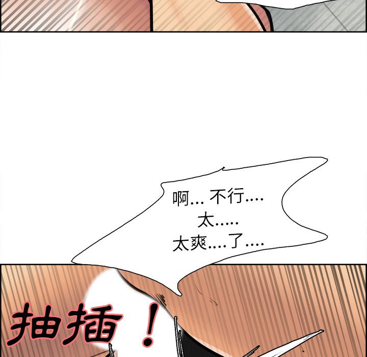 岳母家的刺激生活 第17章 第68页