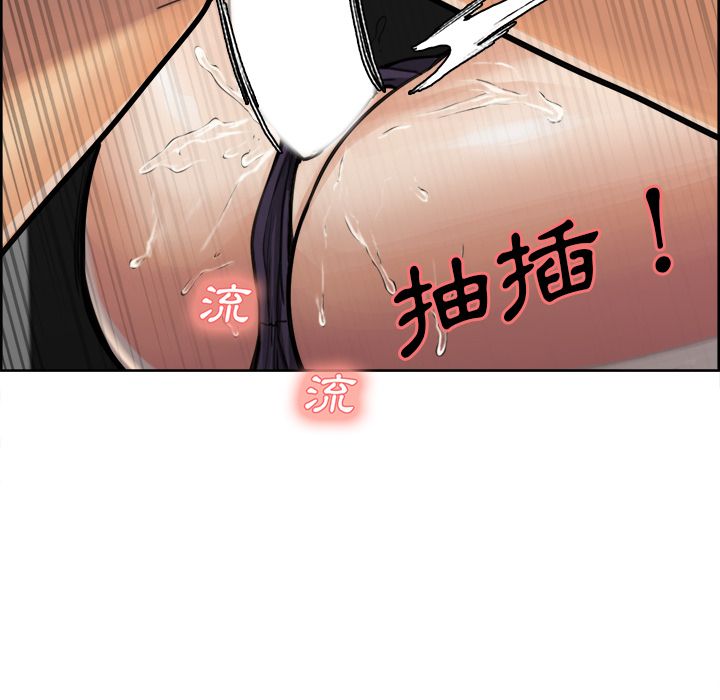 岳母家的刺激生活 第17章 第69页