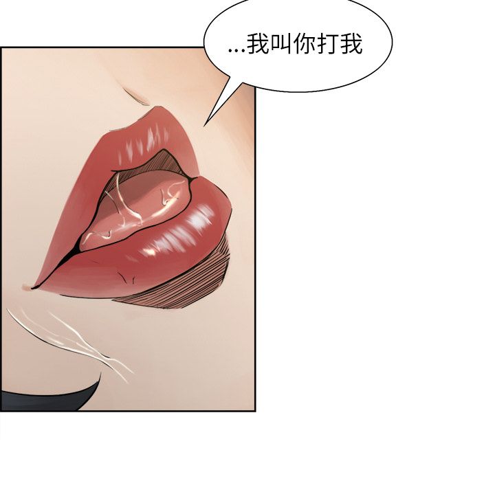 岳母家的刺激生活 第17章 第74页