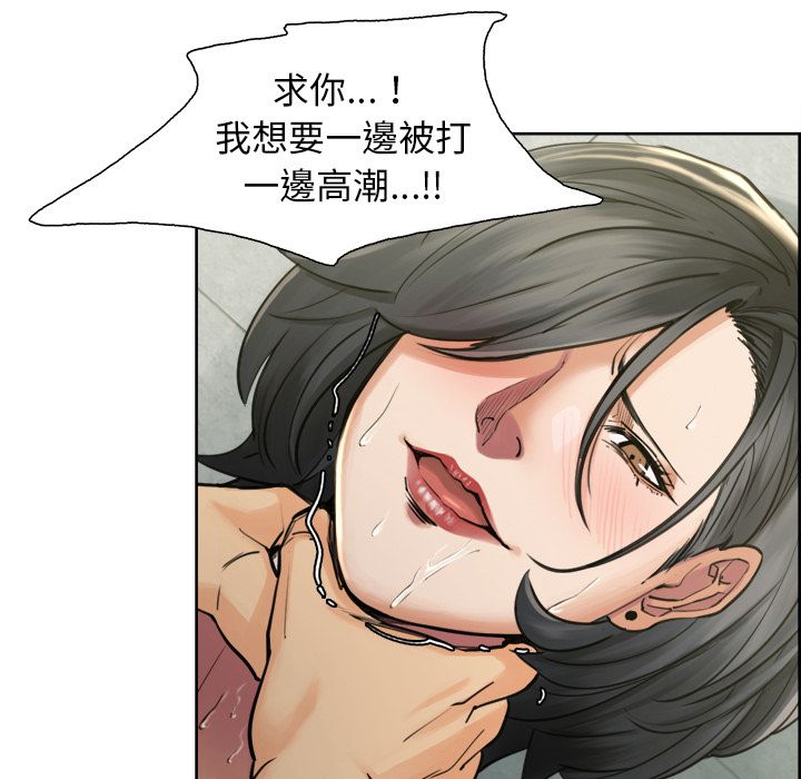 岳母家的刺激生活 第17章 第75页