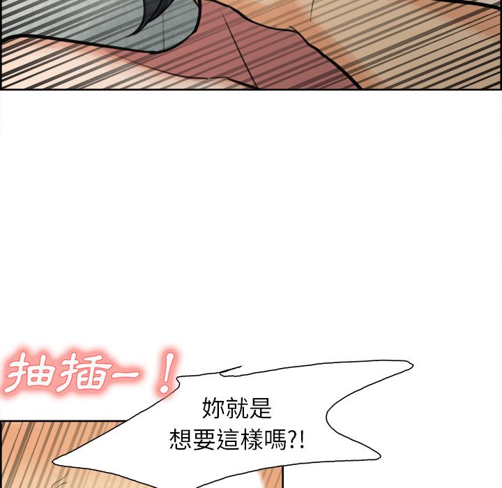 岳母家的刺激生活 第17章 第79页