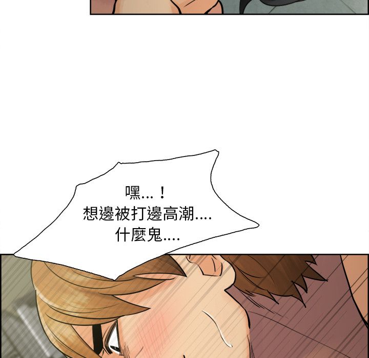 岳母家的刺激生活 第17章 第76页
