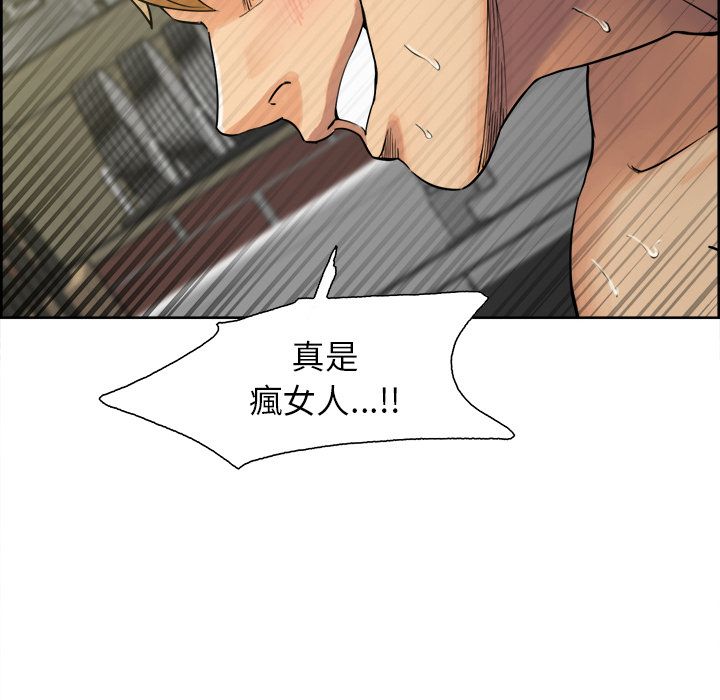 岳母家的刺激生活 第17章 第77页
