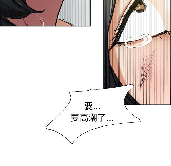 岳母家的刺激生活 第17章 第90页