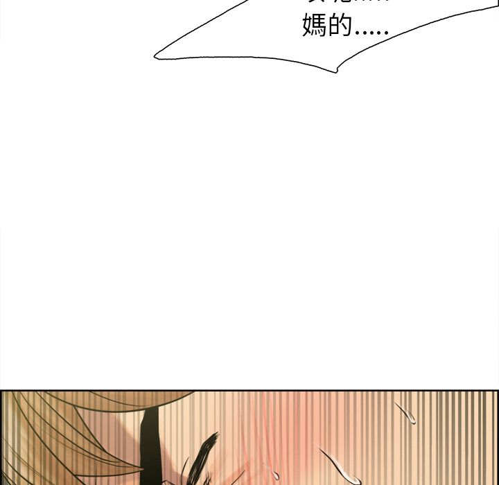 岳母家的刺激生活 第17章 第85页