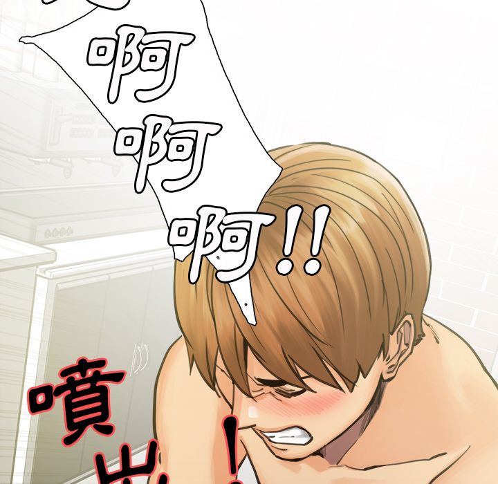 岳母家的刺激生活 第17章 第96页