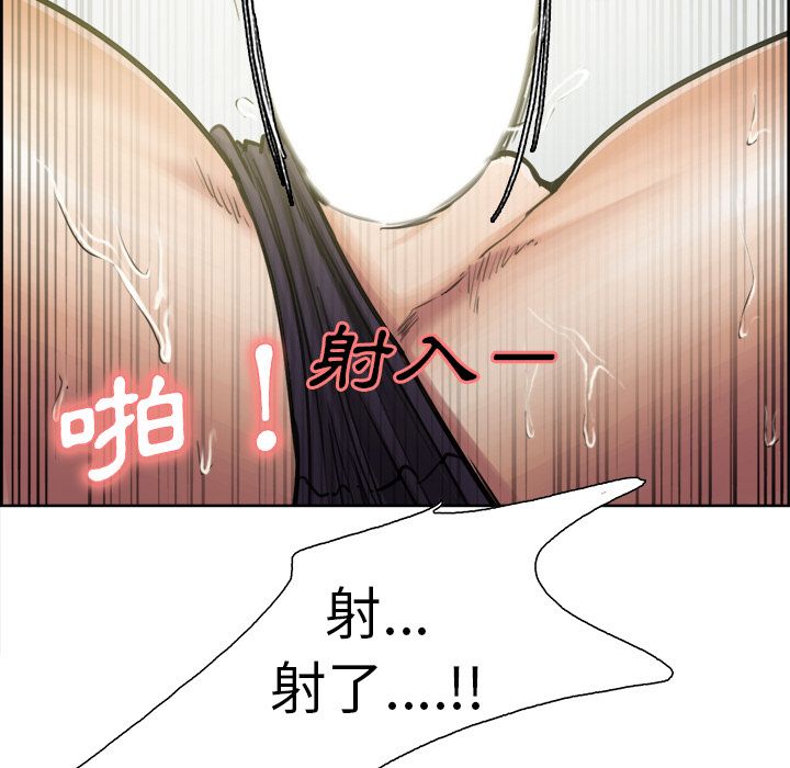 岳母家的刺激生活 第17章 第93页