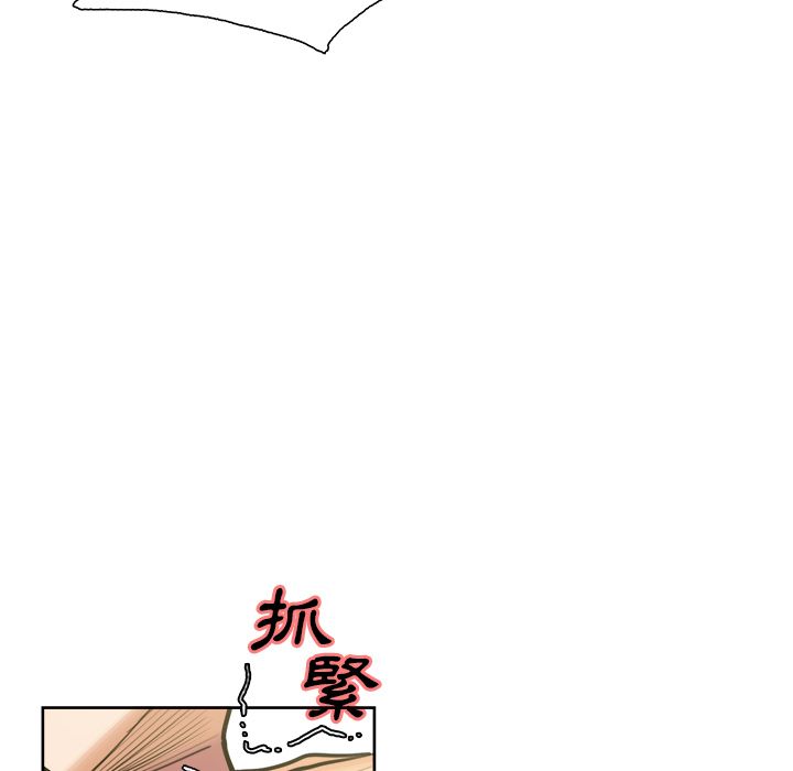 岳母家的刺激生活 第17章 第94页