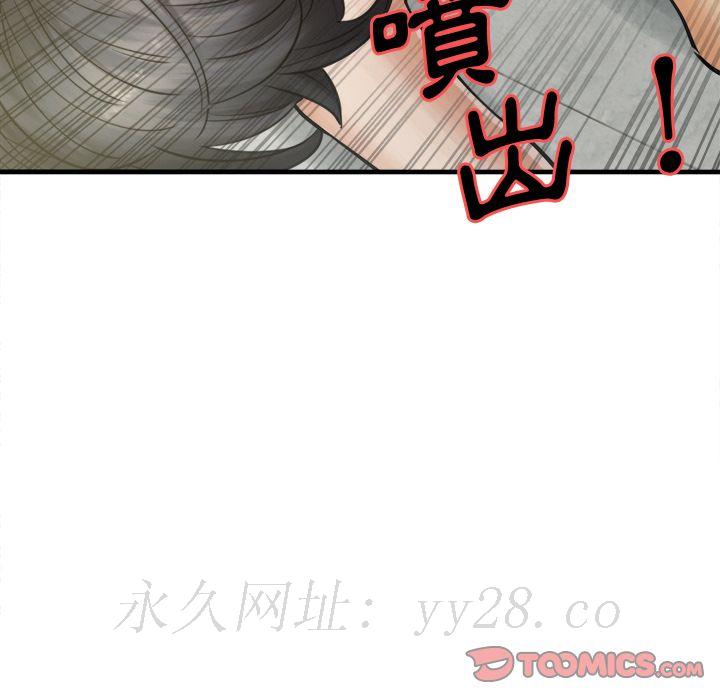 岳母家的刺激生活 第17章 第98页