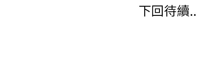 岳母家的刺激生活 第17章 第99页