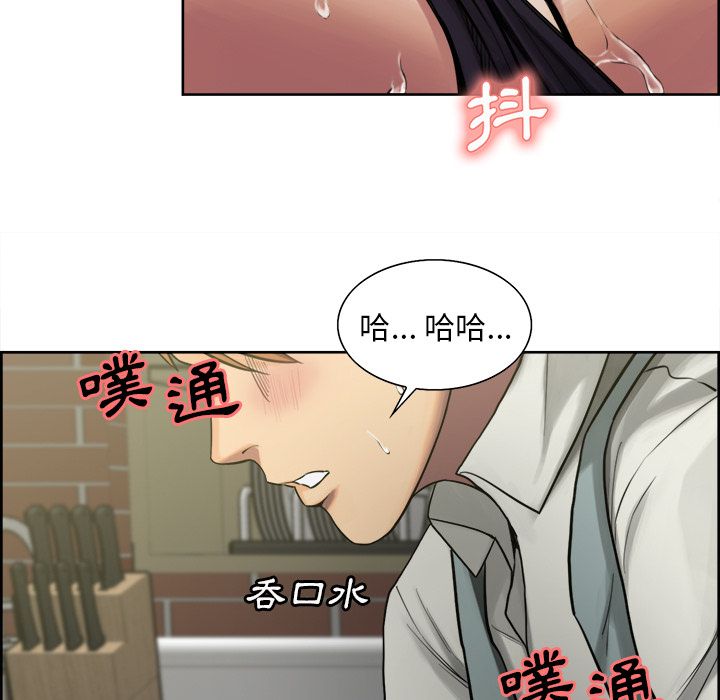 岳母家的刺激生活 第17章 第13页