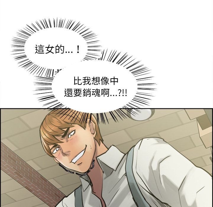 岳母家的刺激生活 第17章 第15页