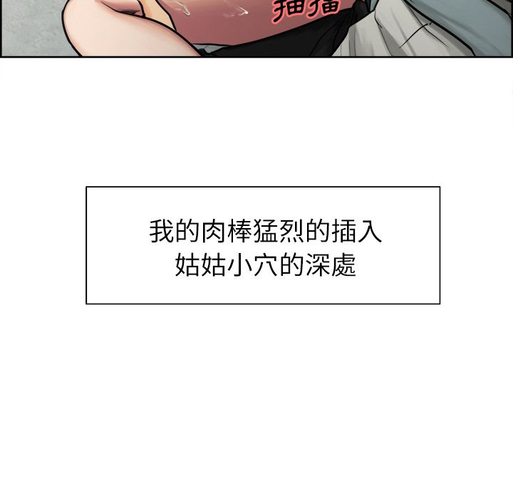 岳母家的刺激生活 第17章 第10页