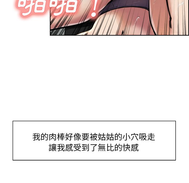 岳母家的刺激生活 第17章 第24页
