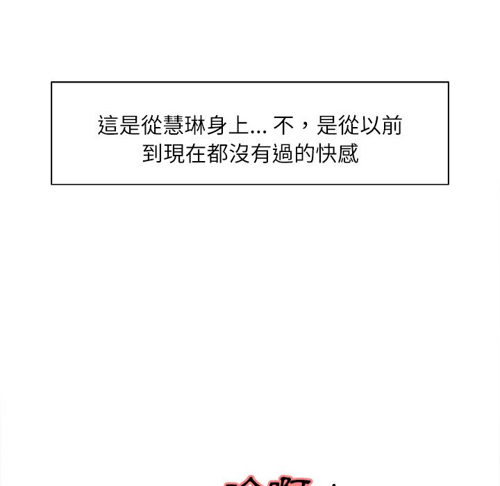 岳母家的刺激生活 第17章 第28页