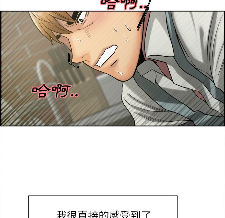 岳母家的刺激生活 第17章 第29页