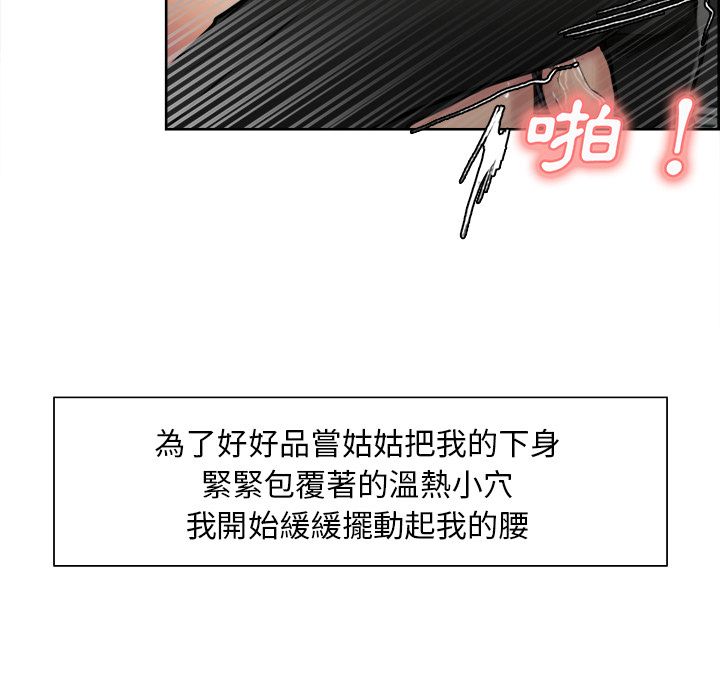 岳母家的刺激生活 第17章 第19页