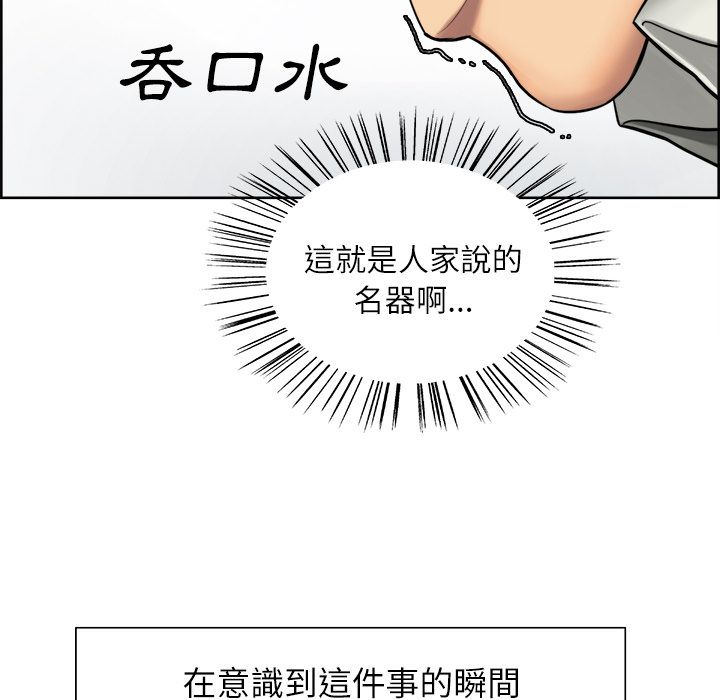岳母家的刺激生活 第17章 第31页