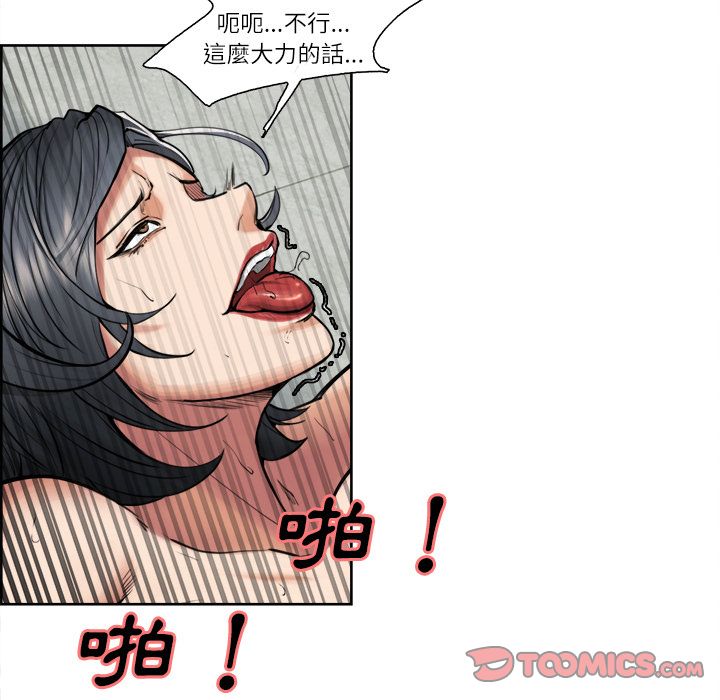 岳母家的刺激生活 第17章 第34页