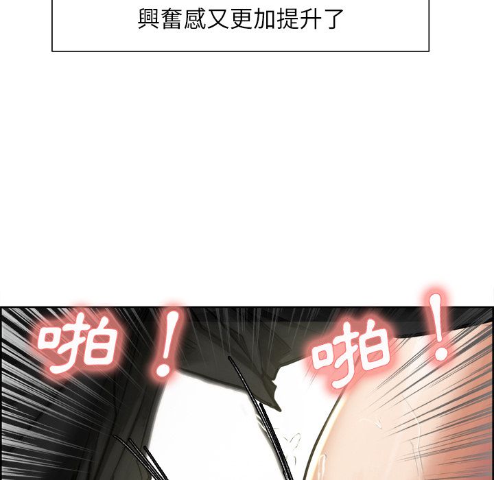 岳母家的刺激生活 第17章 第32页