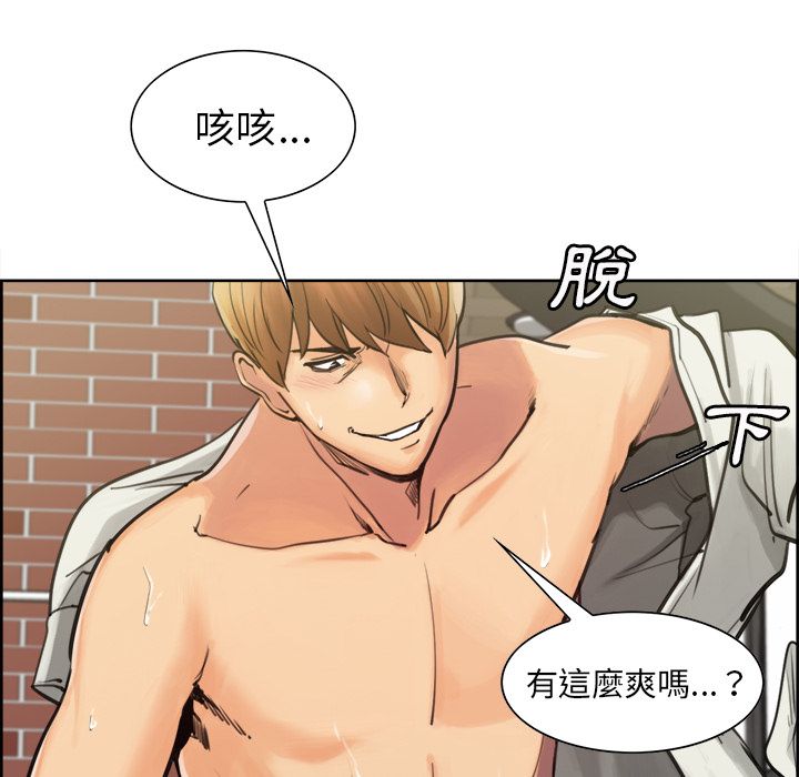 岳母家的刺激生活 第17章 第39页