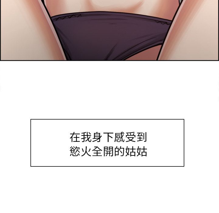 岳母家的刺激生活 第17章 第38页