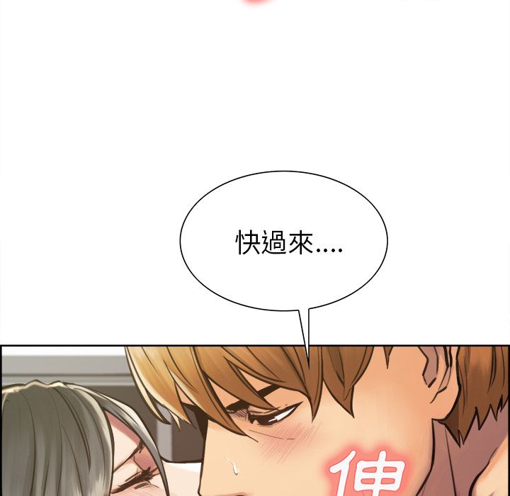 岳母家的刺激生活 第17章 第47页