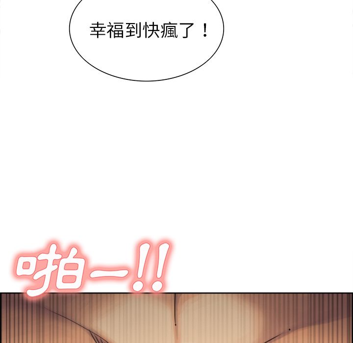岳母家的刺激生活 第17章 第45页