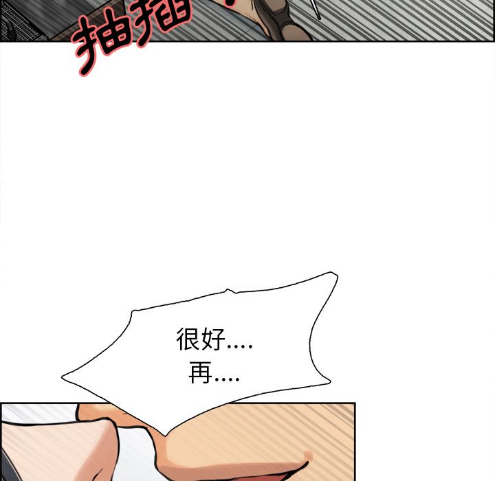 岳母家的刺激生活 第17章 第52页