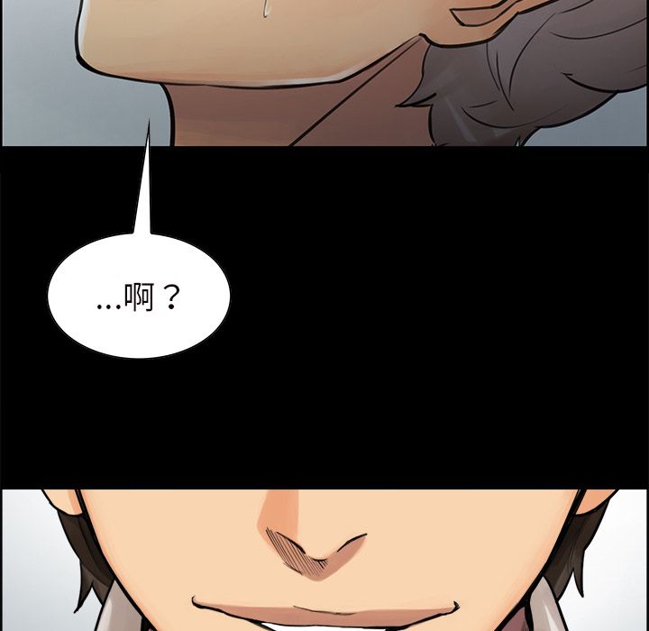 岳母家的刺激生活 第20章 第5页