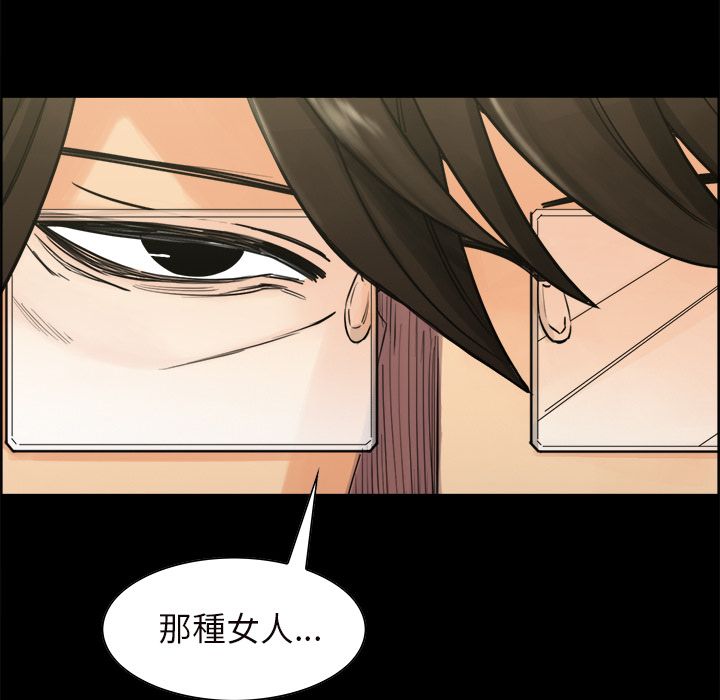 岳母家的刺激生活 第20章 第7页
