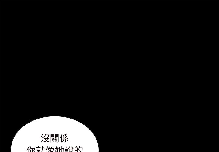 岳母家的刺激生活 第20章 第1页