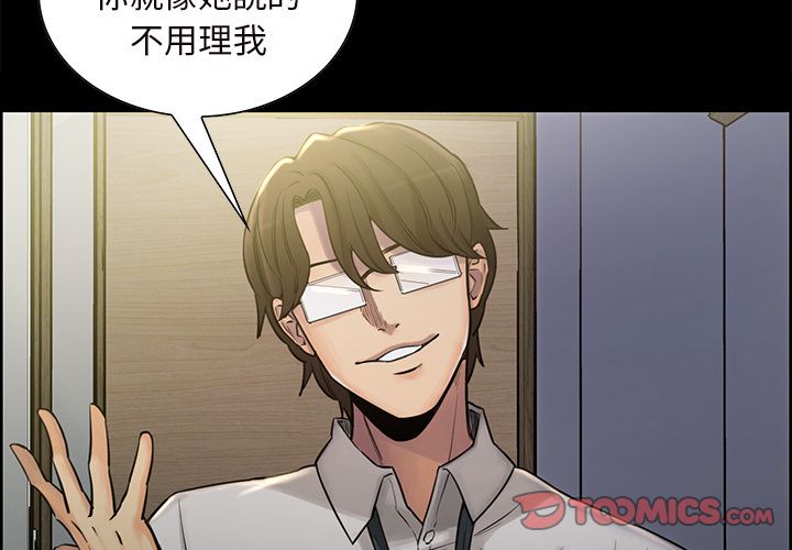 岳母家的刺激生活 第20章 第2页