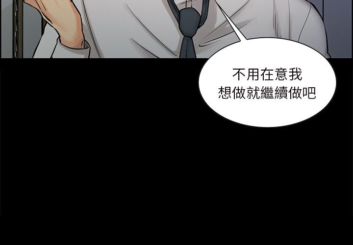 岳母家的刺激生活 第20章 第3页