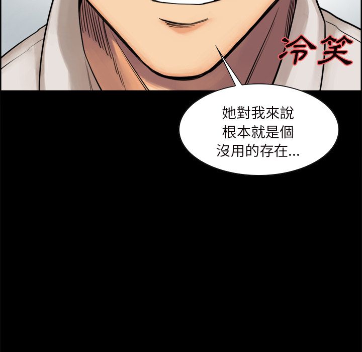 岳母家的刺激生活 第20章 第6页