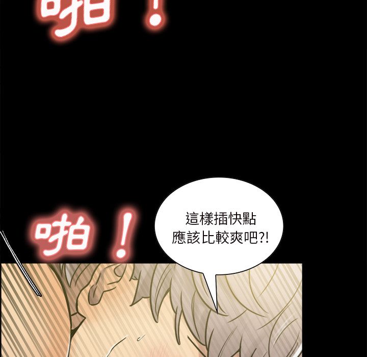 岳母家的刺激生活 第20章 第74页