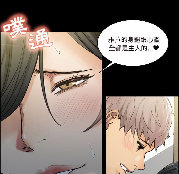 岳母家的刺激生活 第20章 第81页