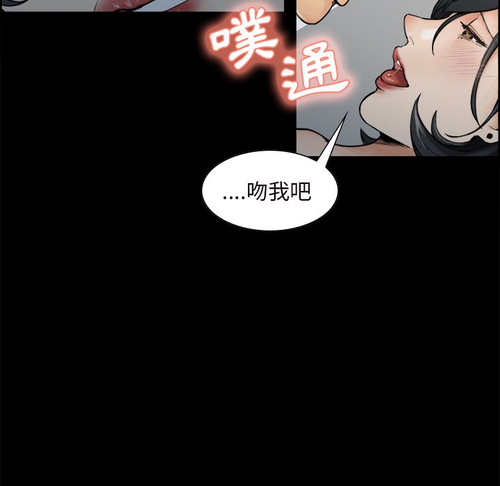 岳母家的刺激生活 第20章 第82页